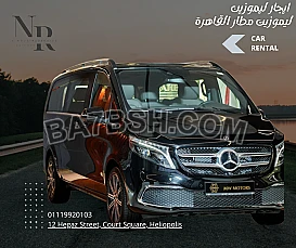 خصومات تصل الي 40% ع ايجار السيارات والباصات 