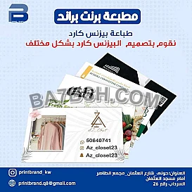 طباعة كروت بزنس شخصيه 51676224 طباعة اجندات طباعة أكياس طباعة بنرات