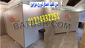كومباكت compact hpl ابواب حمامات New