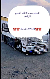ارقام دينات بالرياض 0534526930 