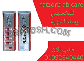 كبسولات فات زورب الشكل المستطيل 