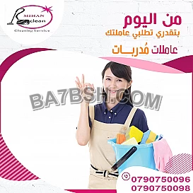 العمر بخلص وشغل البيت ما بخلص بس معنا غير 