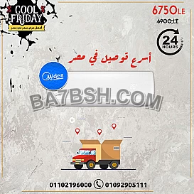 اقل اسعار تكييف ميديا ميشن بارد