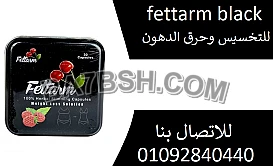 كبسولات فيتارم بلاك FETTARM BLACK للتنحيف