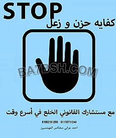 محامى تغير المله المسيحيه فى مصر 