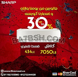 اقل اسعار لتكييف شارب بارد 2021 شارب العربي