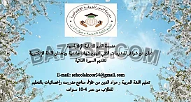 وظائف شاغره للمعلمات