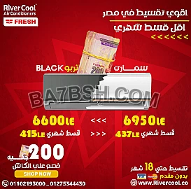 موزعين تكييفات فريش تربو بلاك 0110219300