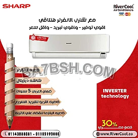 تكييف شارب 1.5 حصان انفرتر AY-XP12UHE