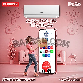 تكييف سبليت فريش، 1.5 حصان، بارد فقط، ابيض