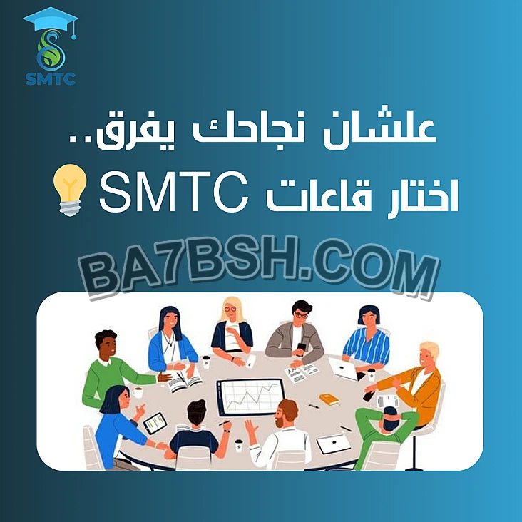 ايجار قاعات تدريب - حسن مأمون 01111270647