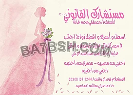 محامى زواج الاجانب فى مصر 