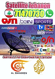 تركيب الدش في لبنان 