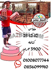 طوب طفلي احمر 