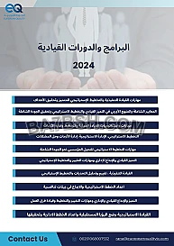 دورات تدريبية فى السلامة والصحة المهنية 