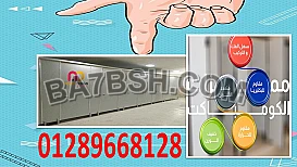 منتجات الكومباكت hpl - شركة نورن ديزاين 