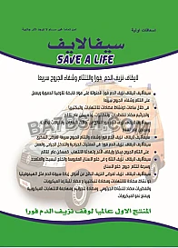 اسعافات اولية مسحوق بودر طبيعى لايقاف نزيف الدم فورا     