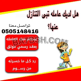 عندك عامله ودك تتنازل عنها 