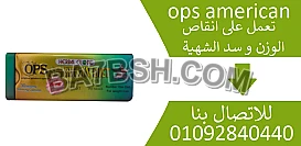 كبسولات امريكان دايت americanللتنحيف 
