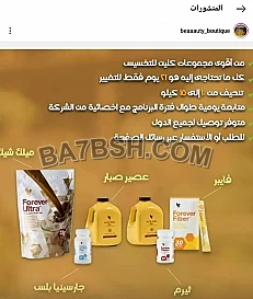 بوكس التحدي مجموعة التخسيس الطبيعيه