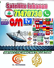 تركيب الستلايت في لبنان 