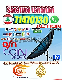 تركيب دش في لبنان 
