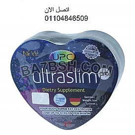 كبسولات الترا سليم للتخسيس
