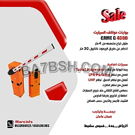  بوابة مواقف سيارات بمختلف الانواع واقل الاسعار مع التركيب